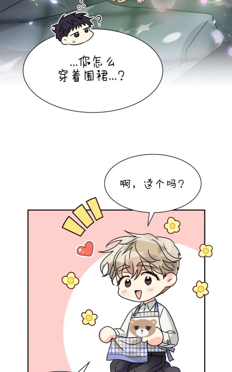 营业部的丘比特[耽美]韩漫全集-第17话无删减无遮挡章节图片 