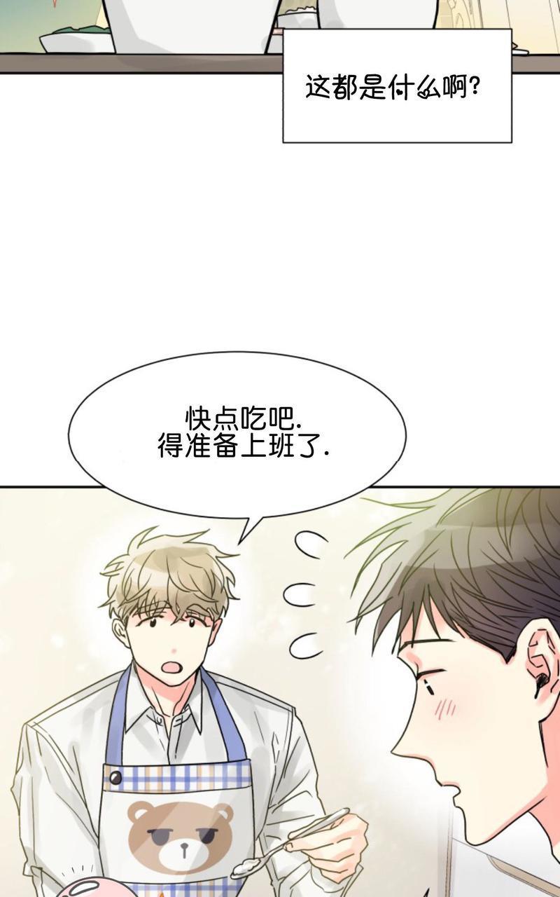营业部的丘比特[耽美]韩漫全集-第17话无删减无遮挡章节图片 