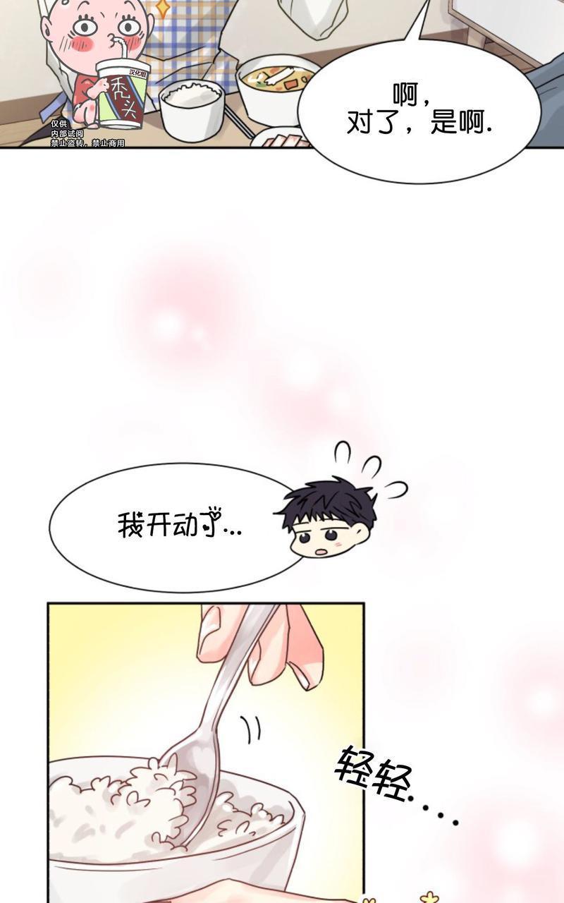 营业部的丘比特[耽美]韩漫全集-第17话无删减无遮挡章节图片 