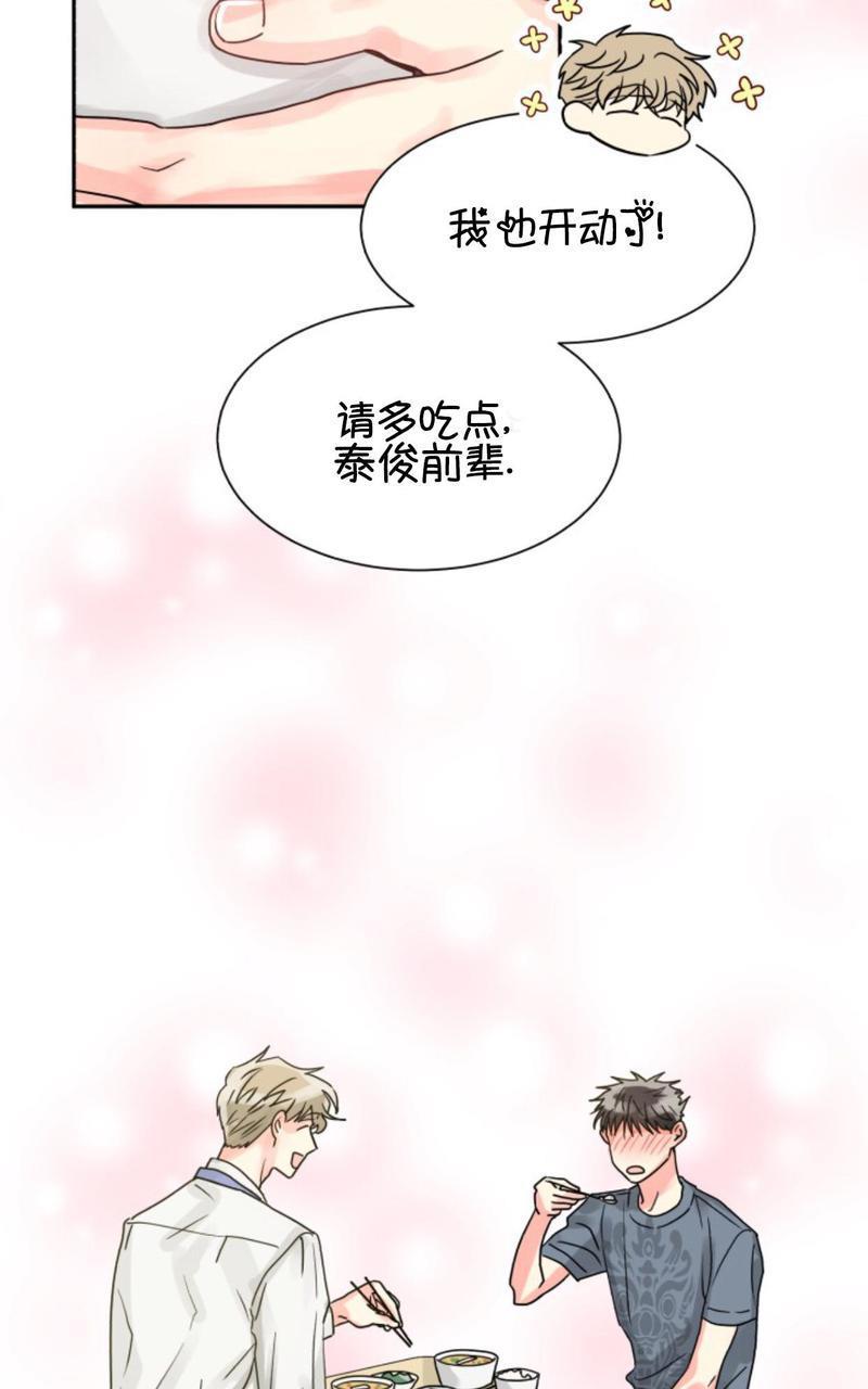 营业部的丘比特[耽美]韩漫全集-第17话无删减无遮挡章节图片 
