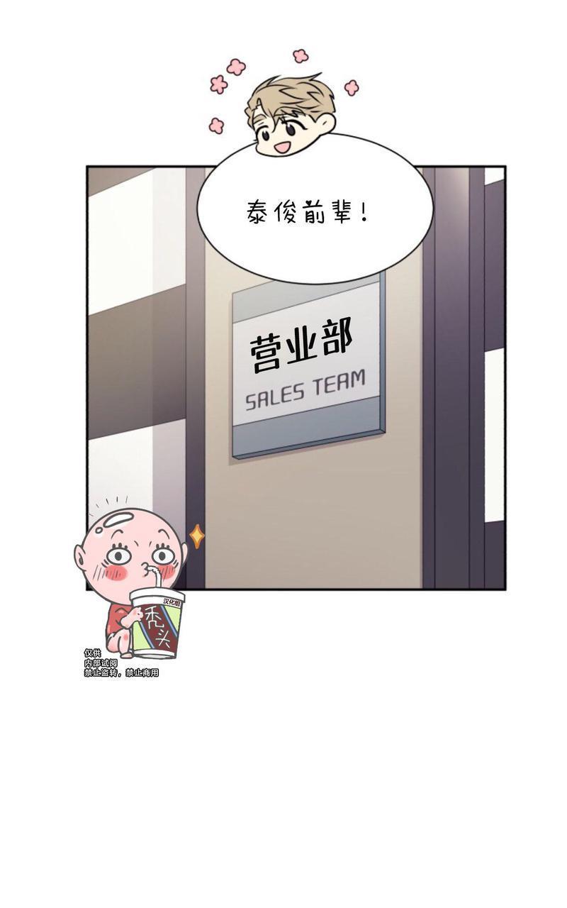 营业部的丘比特[耽美]韩漫全集-第17话无删减无遮挡章节图片 