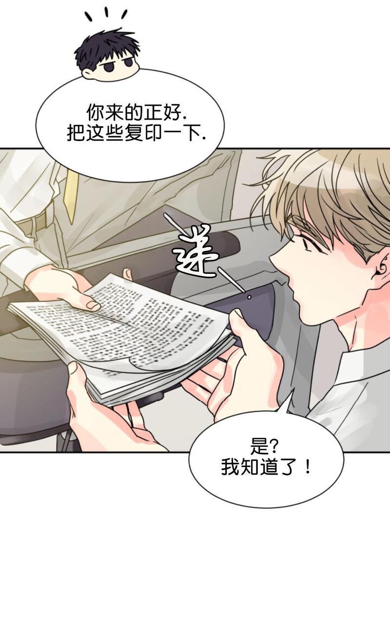 营业部的丘比特[耽美]韩漫全集-第17话无删减无遮挡章节图片 