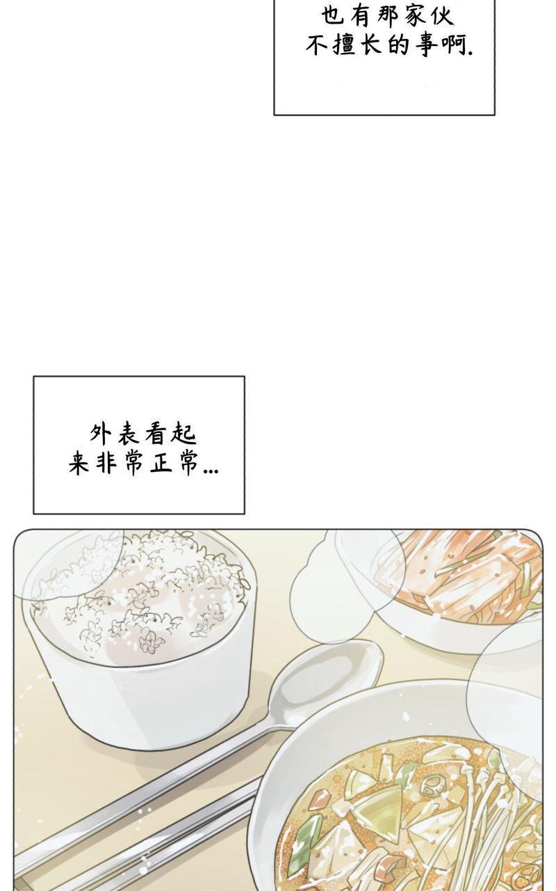 营业部的丘比特[耽美]韩漫全集-第17话无删减无遮挡章节图片 