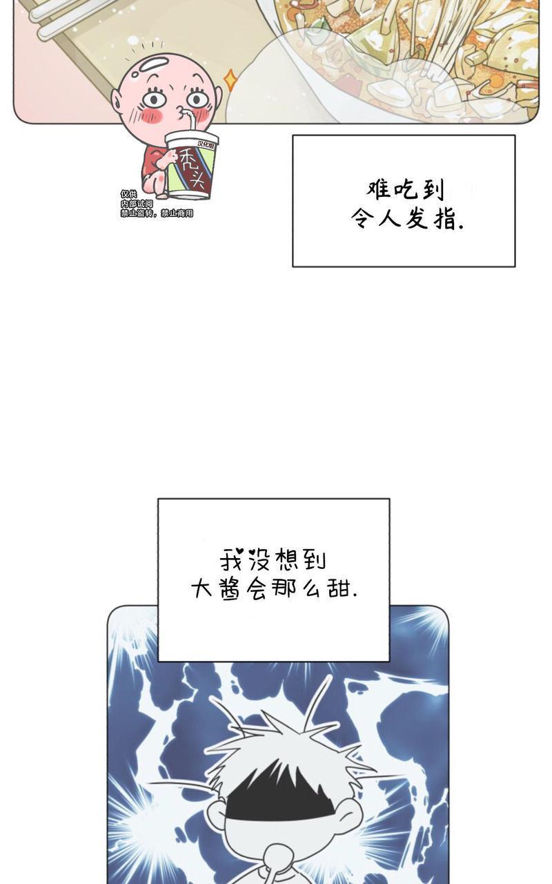 营业部的丘比特[耽美]韩漫全集-第17话无删减无遮挡章节图片 