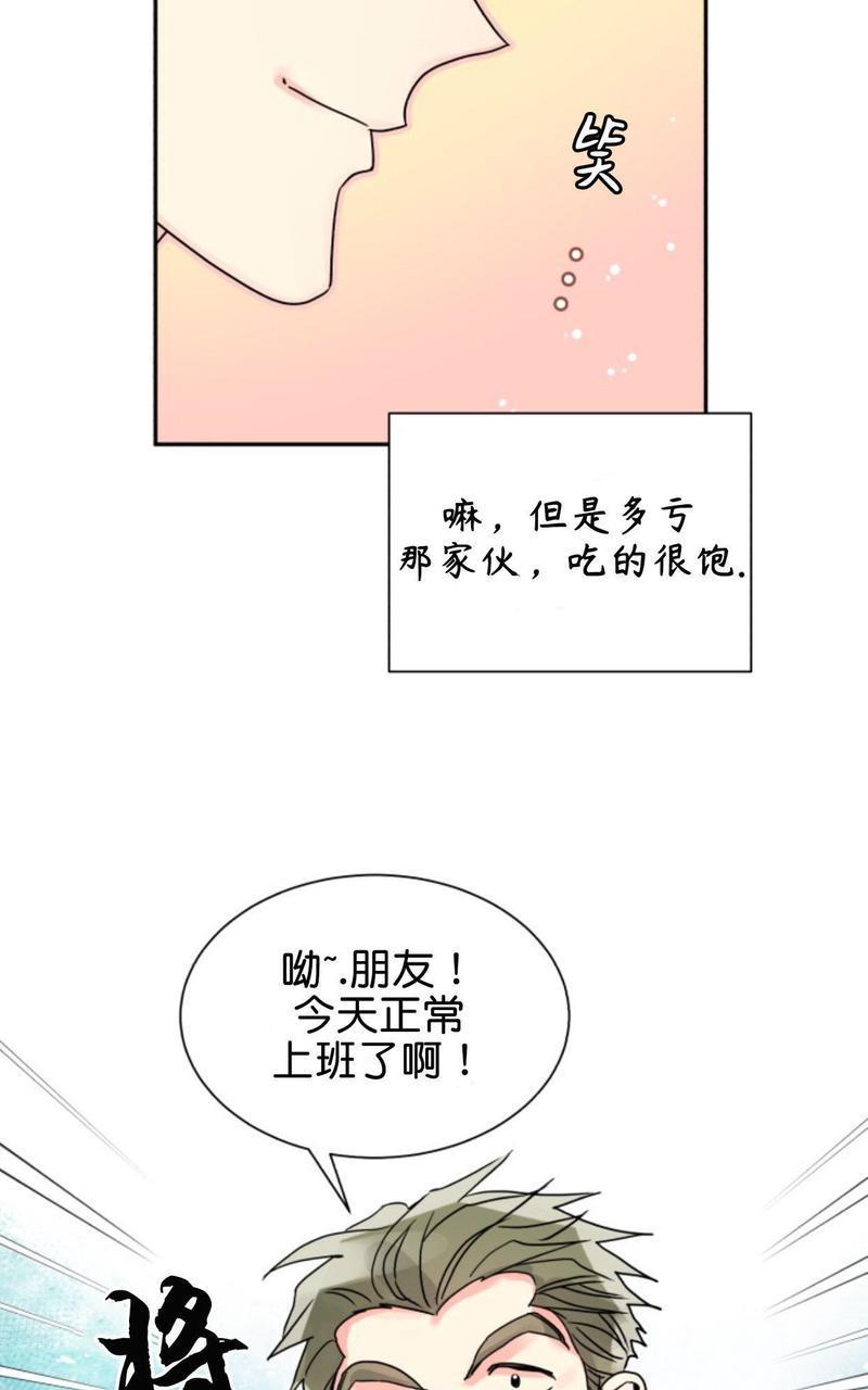 营业部的丘比特[耽美]韩漫全集-第17话无删减无遮挡章节图片 