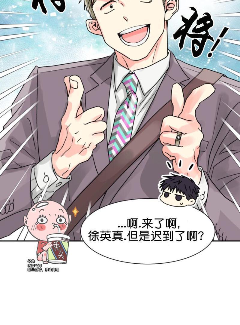 营业部的丘比特[耽美]韩漫全集-第17话无删减无遮挡章节图片 