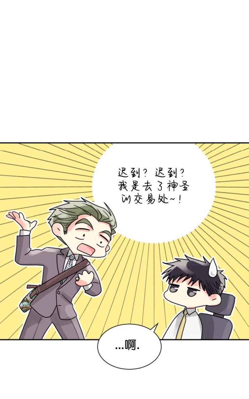 营业部的丘比特[耽美]韩漫全集-第17话无删减无遮挡章节图片 