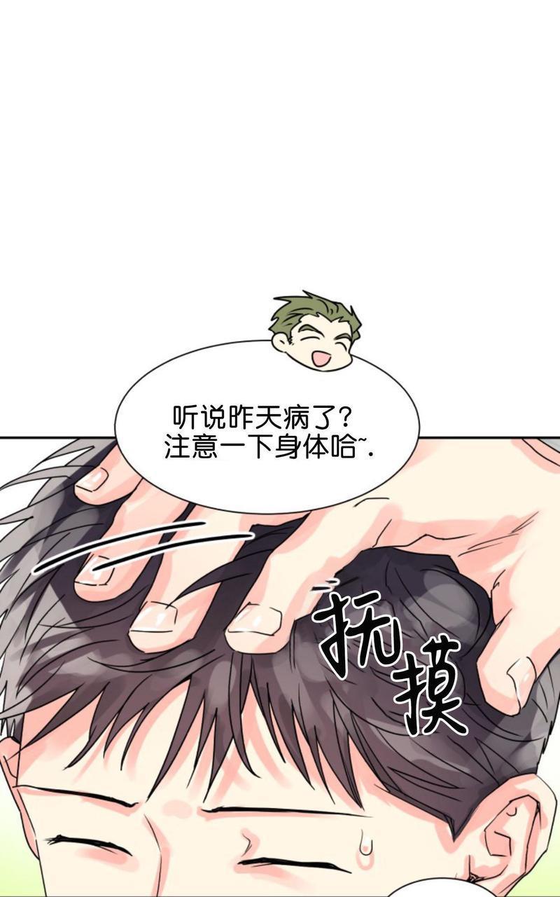 营业部的丘比特[耽美]韩漫全集-第17话无删减无遮挡章节图片 