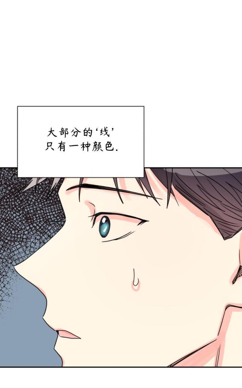 营业部的丘比特[耽美]韩漫全集-第18话无删减无遮挡章节图片 