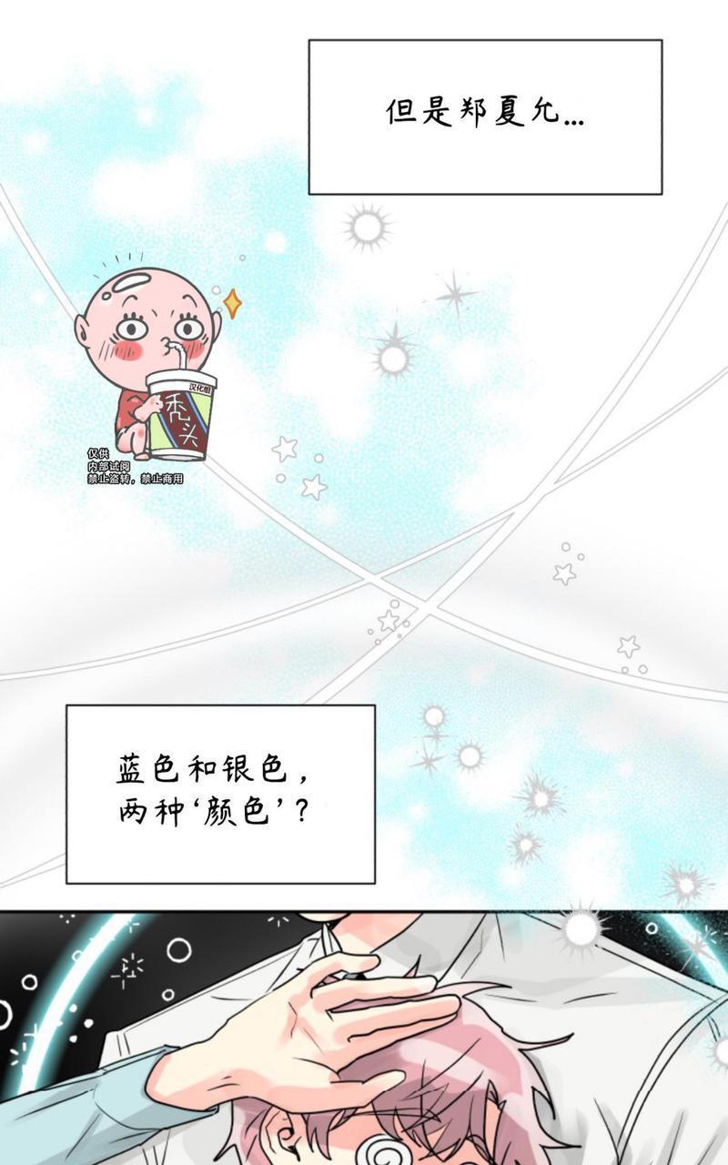 营业部的丘比特[耽美]韩漫全集-第18话无删减无遮挡章节图片 