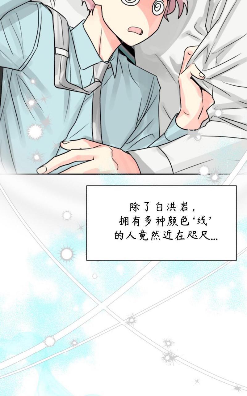 营业部的丘比特[耽美]韩漫全集-第18话无删减无遮挡章节图片 