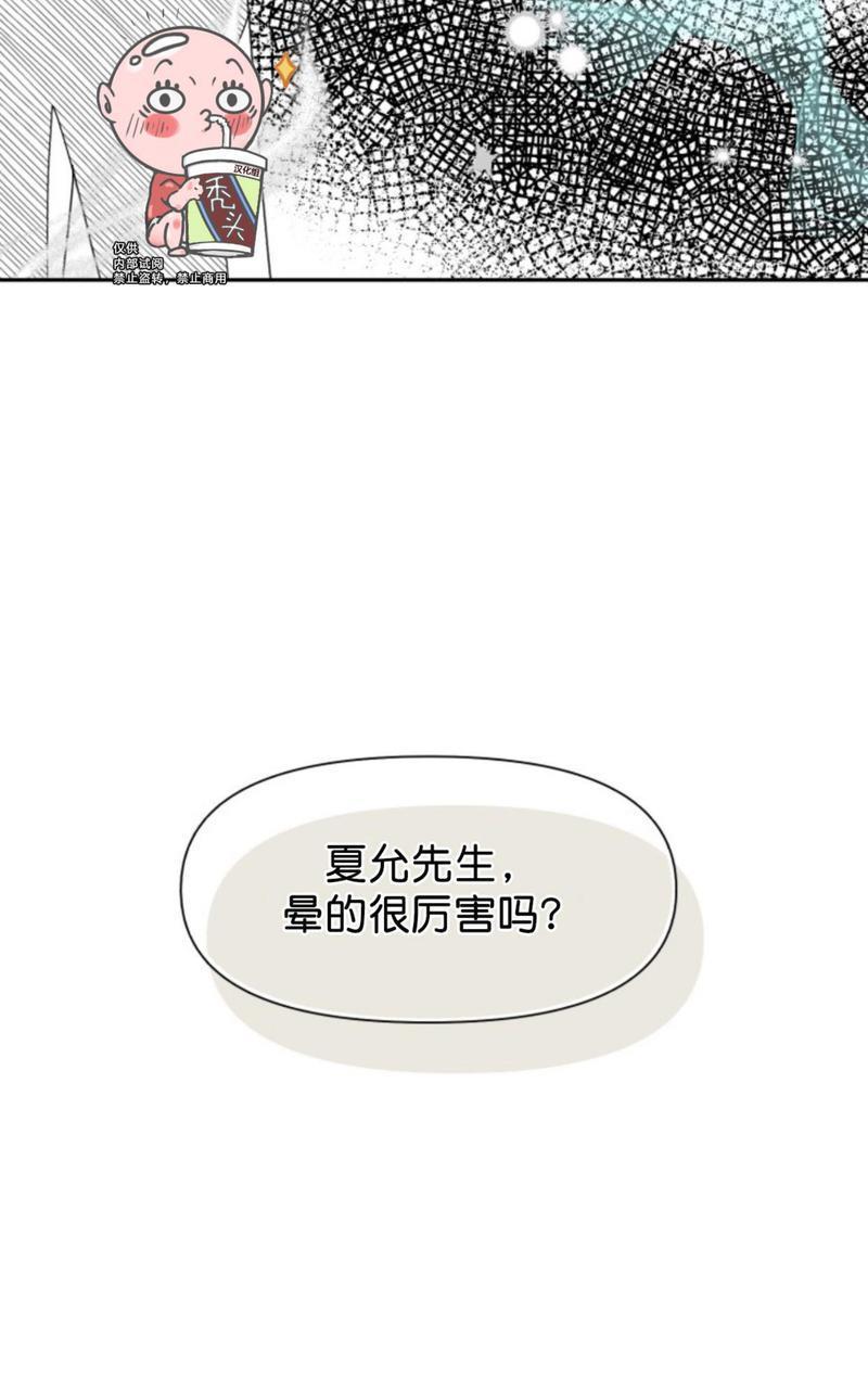营业部的丘比特[耽美]韩漫全集-第18话无删减无遮挡章节图片 