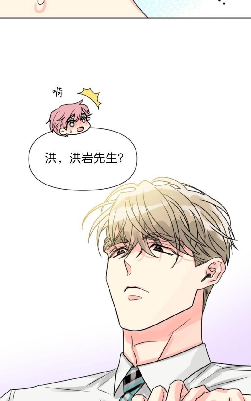 营业部的丘比特[耽美]韩漫全集-第18话无删减无遮挡章节图片 