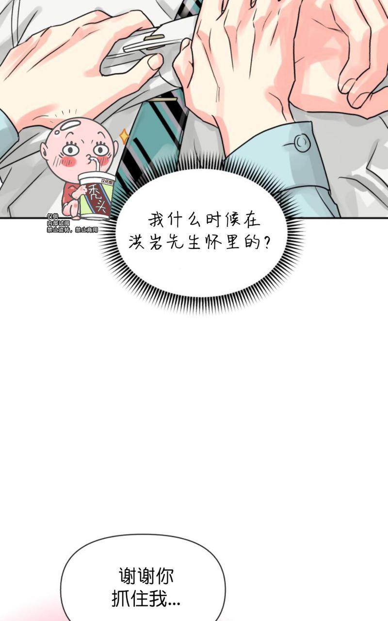 营业部的丘比特[耽美]韩漫全集-第18话无删减无遮挡章节图片 