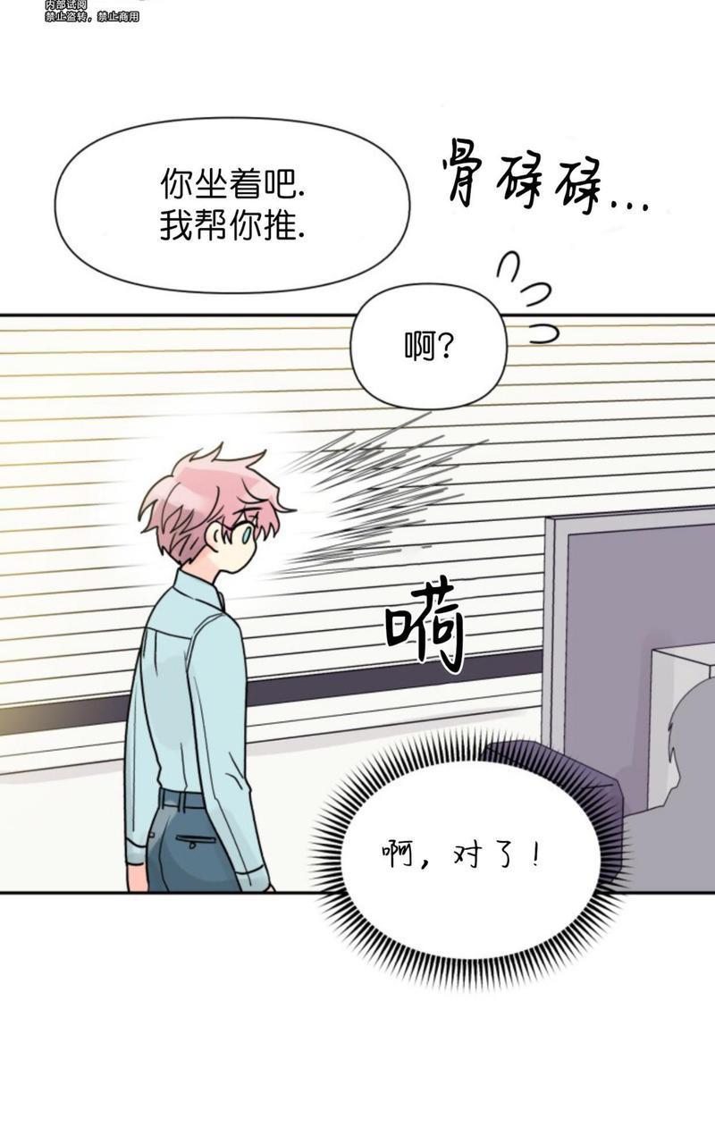 营业部的丘比特[耽美]韩漫全集-第18话无删减无遮挡章节图片 