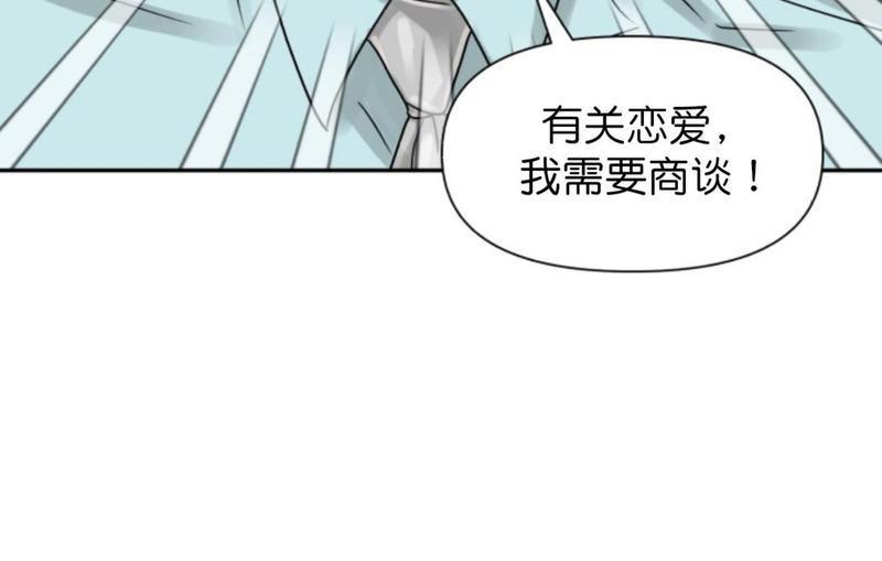 营业部的丘比特[耽美]韩漫全集-第18话无删减无遮挡章节图片 