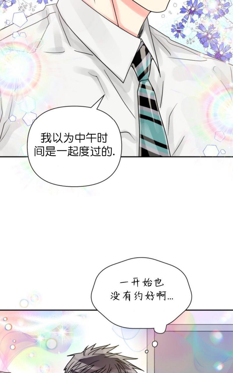 营业部的丘比特[耽美]韩漫全集-第18话无删减无遮挡章节图片 