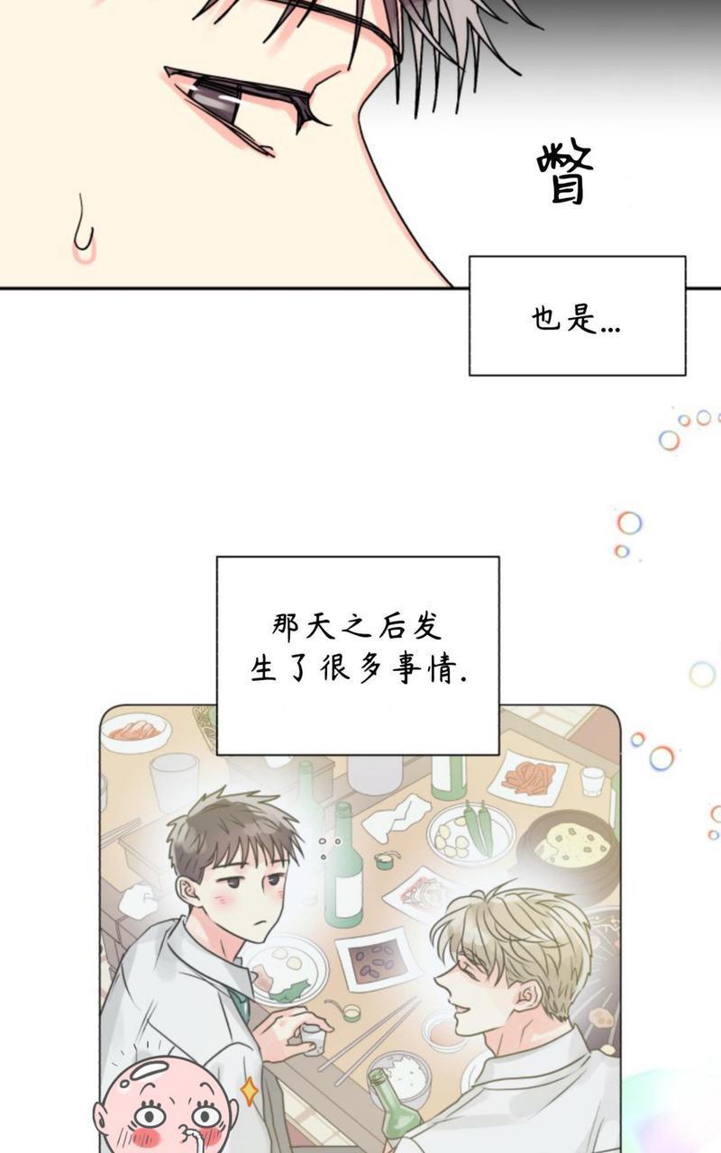 营业部的丘比特[耽美]韩漫全集-第18话无删减无遮挡章节图片 