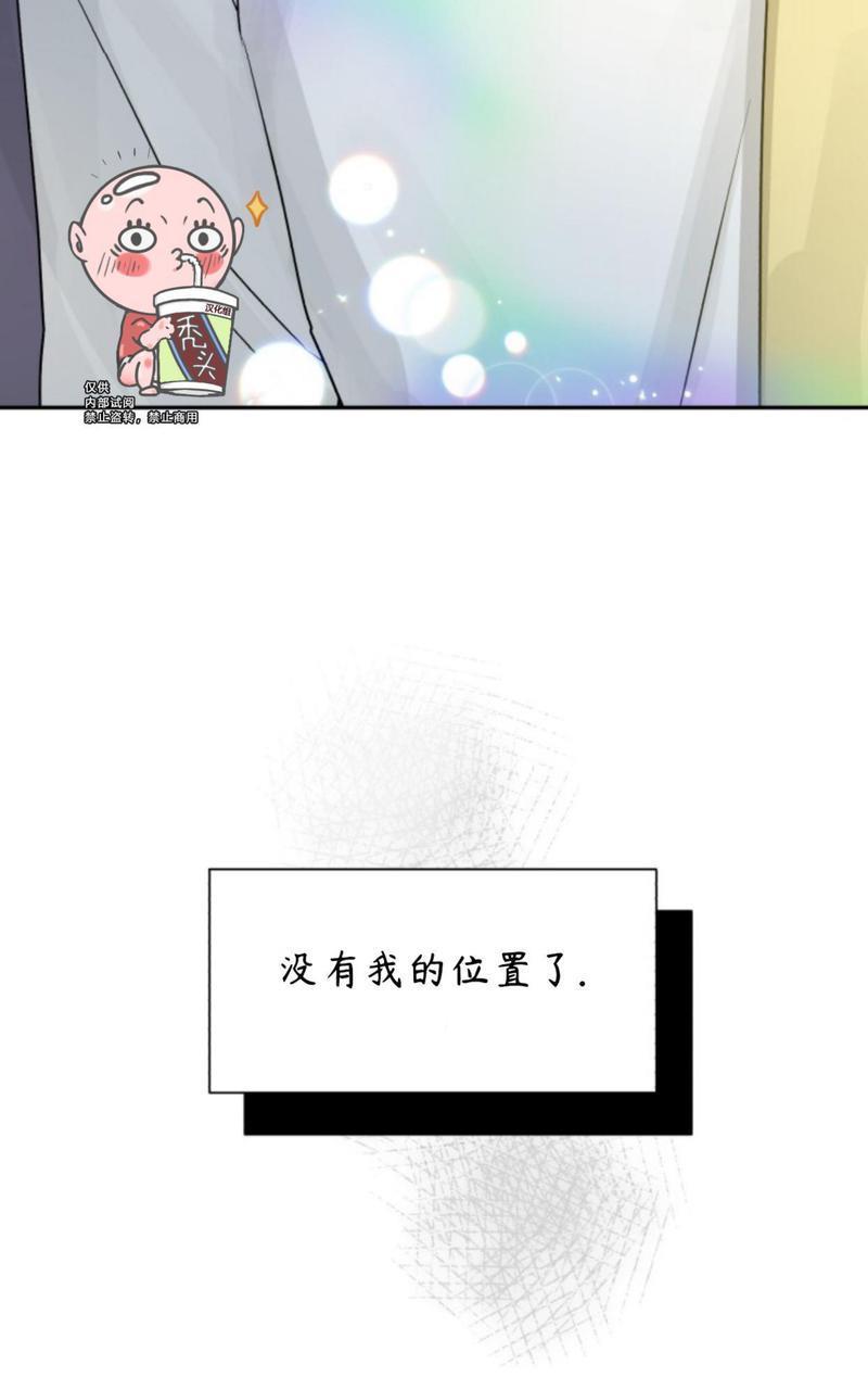营业部的丘比特[耽美]韩漫全集-第18话无删减无遮挡章节图片 