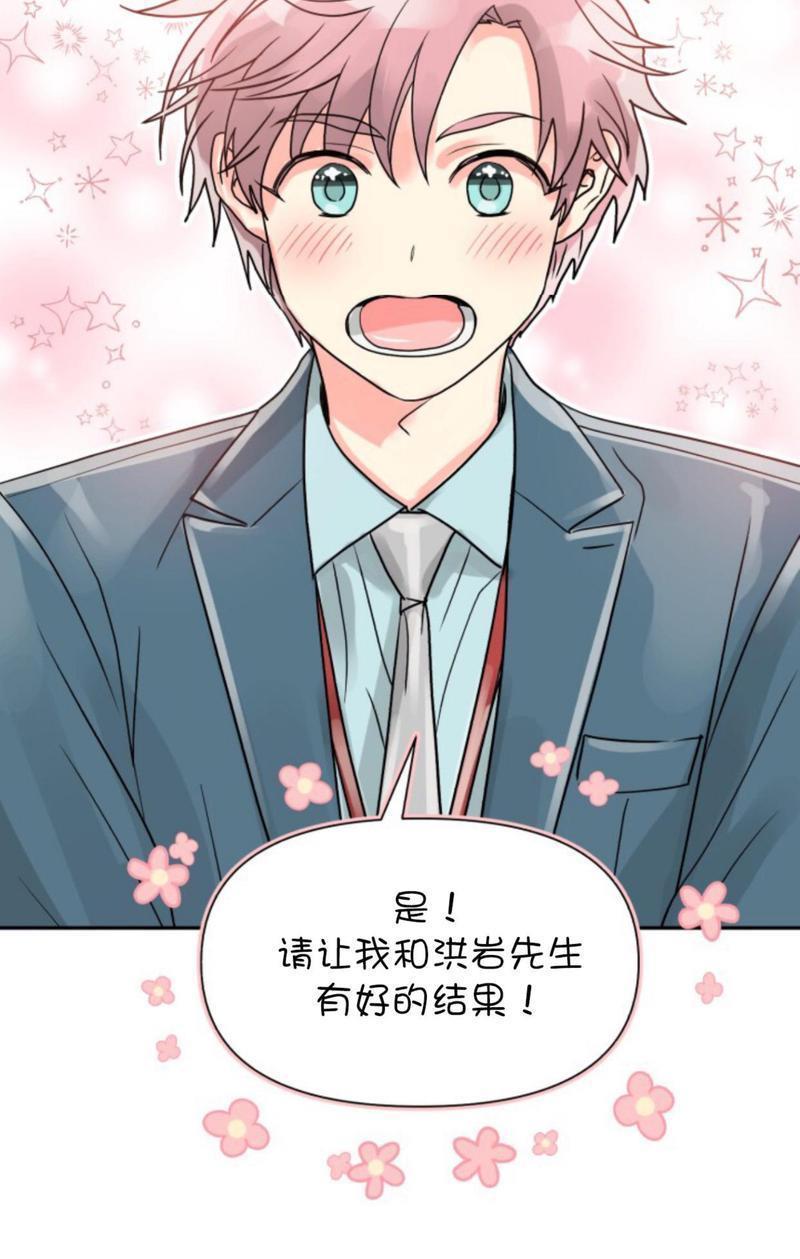营业部的丘比特[耽美]韩漫全集-第18话无删减无遮挡章节图片 