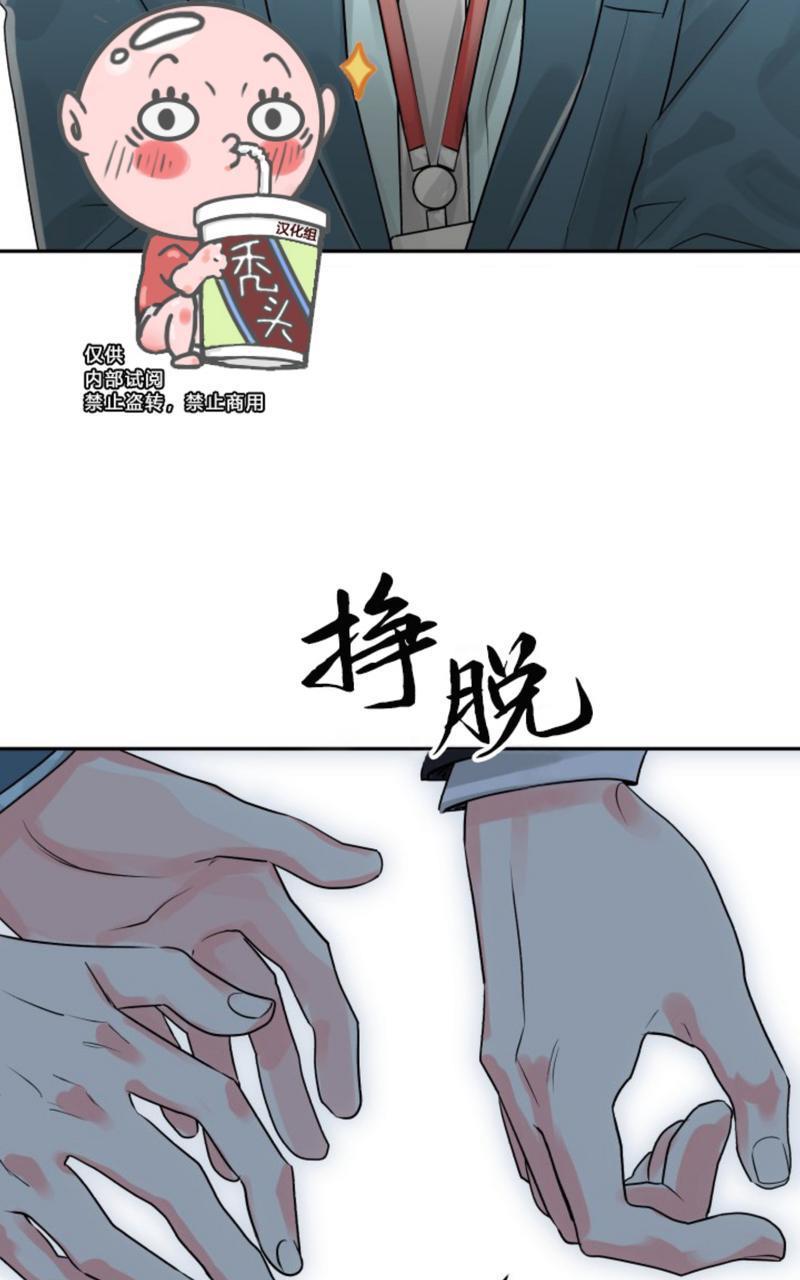 营业部的丘比特[耽美]韩漫全集-第19话无删减无遮挡章节图片 