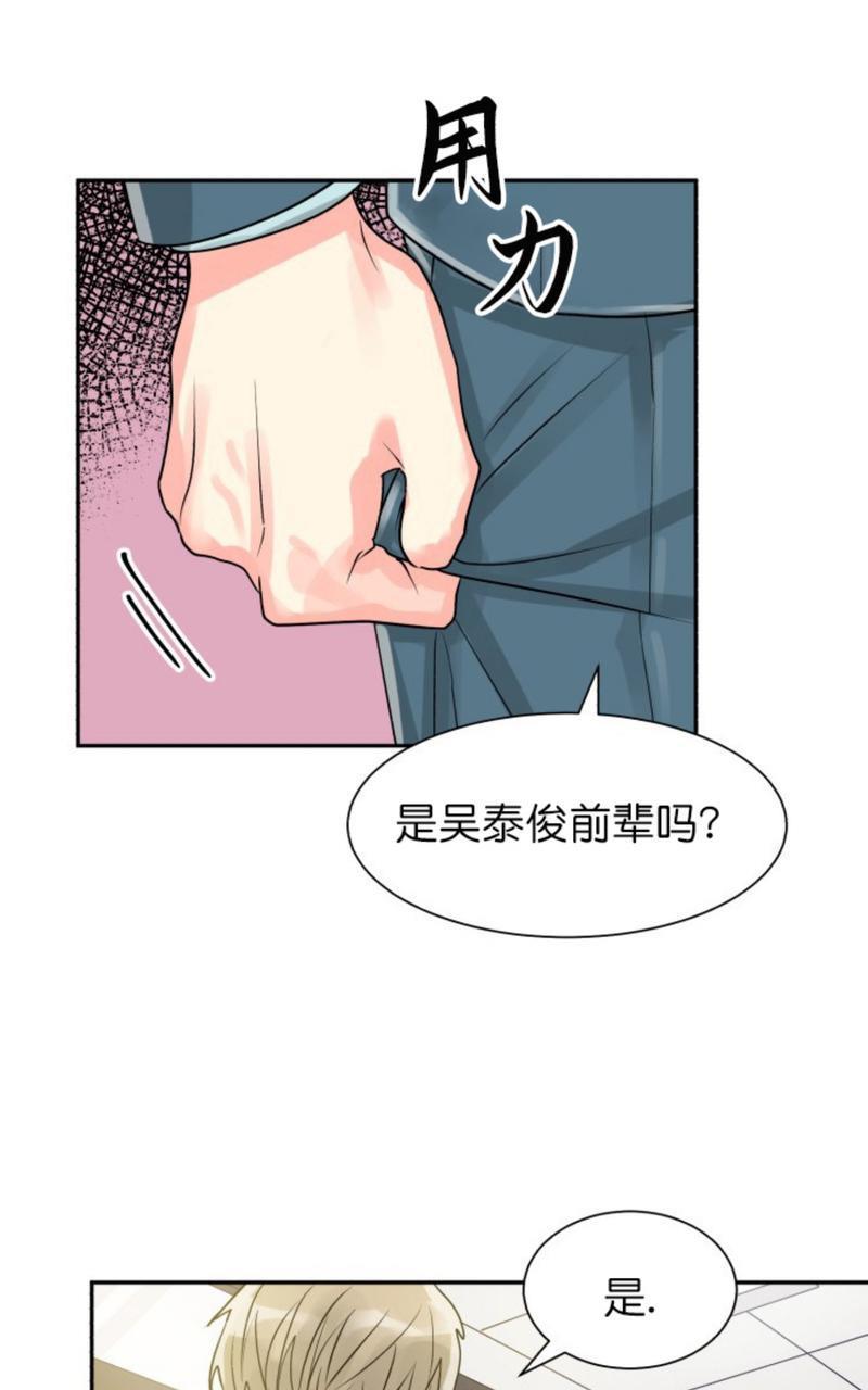 营业部的丘比特[耽美]韩漫全集-第19话无删减无遮挡章节图片 