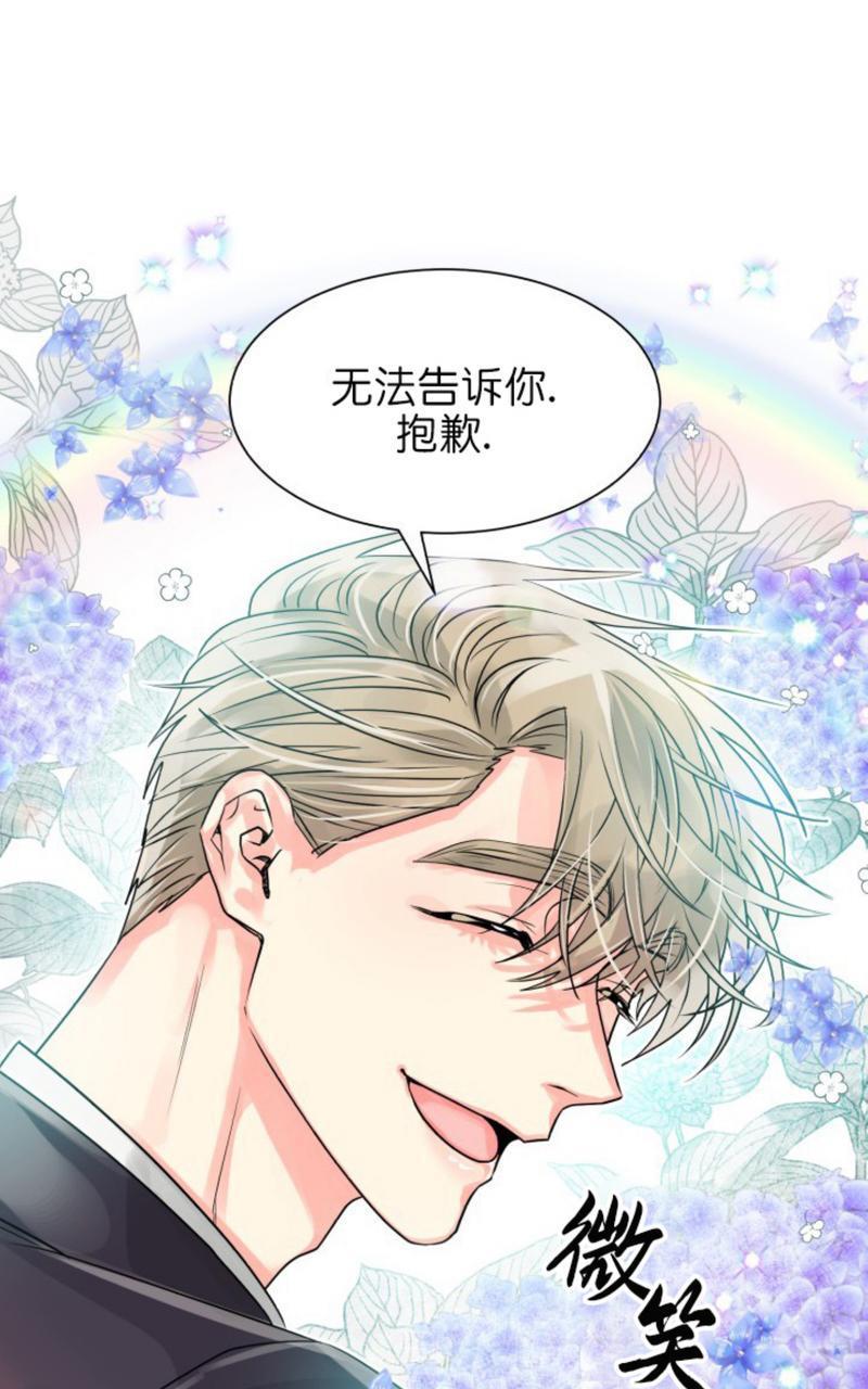 营业部的丘比特[耽美]韩漫全集-第19话无删减无遮挡章节图片 