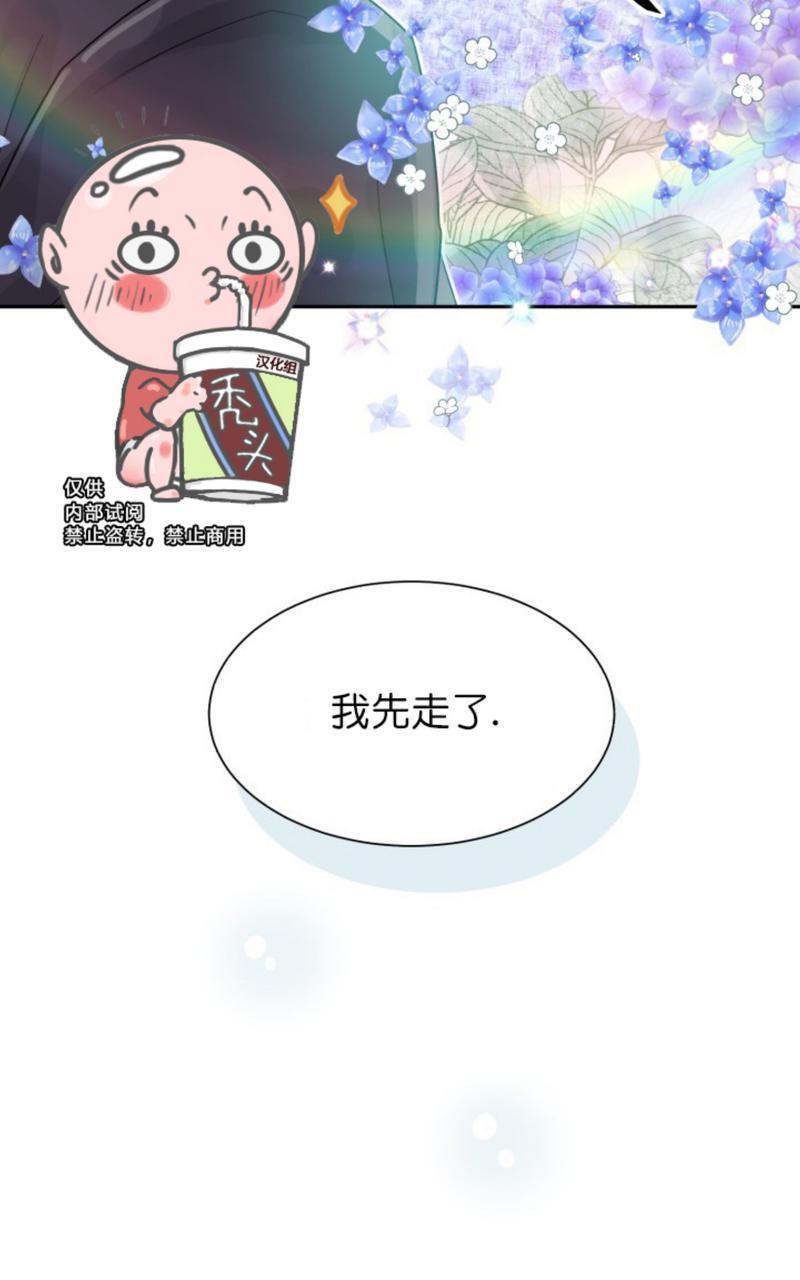 营业部的丘比特[耽美]韩漫全集-第19话无删减无遮挡章节图片 