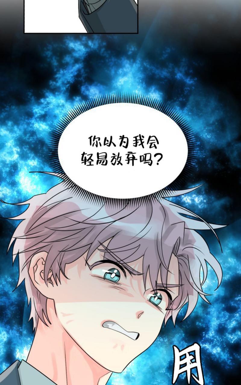 营业部的丘比特[耽美]韩漫全集-第19话无删减无遮挡章节图片 