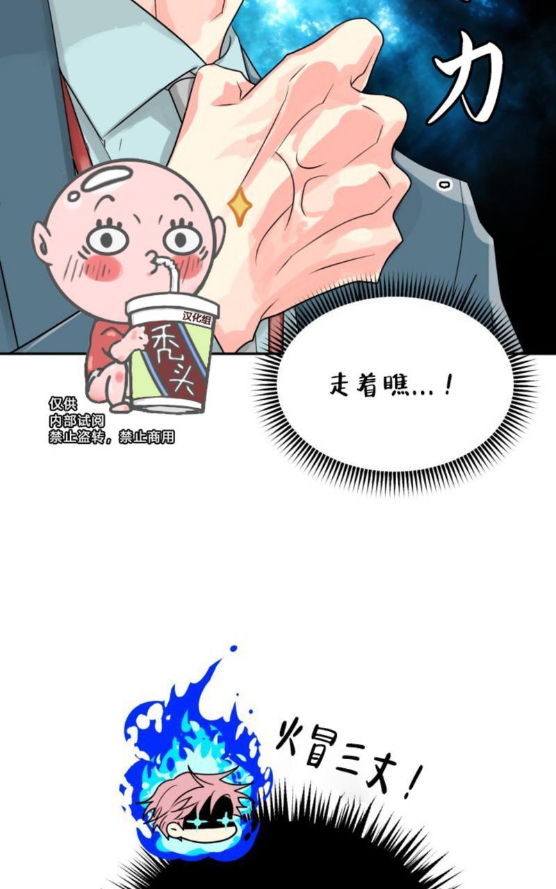 营业部的丘比特[耽美]韩漫全集-第19话无删减无遮挡章节图片 