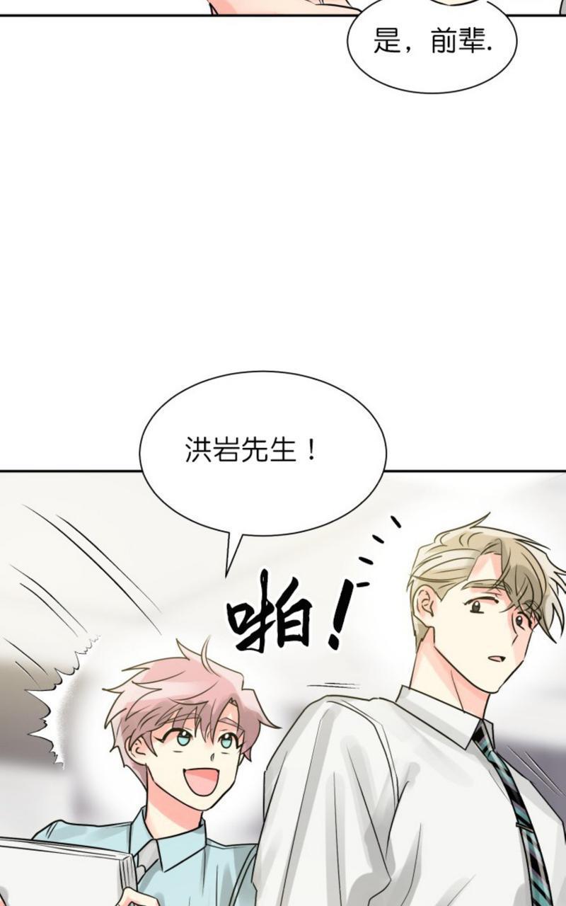 营业部的丘比特[耽美]韩漫全集-第19话无删减无遮挡章节图片 