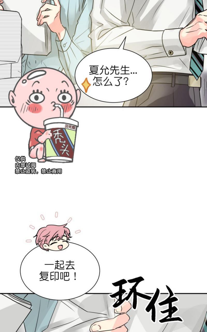 营业部的丘比特[耽美]韩漫全集-第19话无删减无遮挡章节图片 