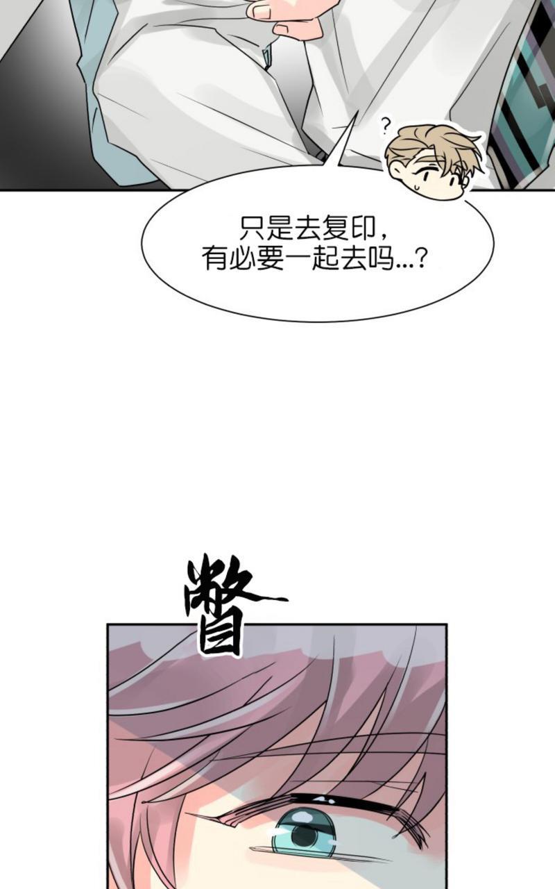 营业部的丘比特[耽美]韩漫全集-第19话无删减无遮挡章节图片 