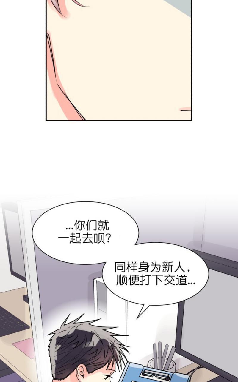 营业部的丘比特[耽美]韩漫全集-第19话无删减无遮挡章节图片 