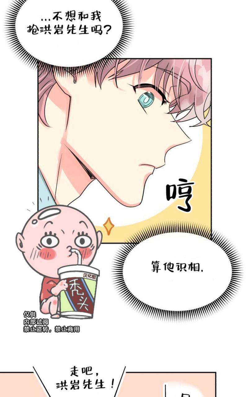 营业部的丘比特[耽美]韩漫全集-第19话无删减无遮挡章节图片 