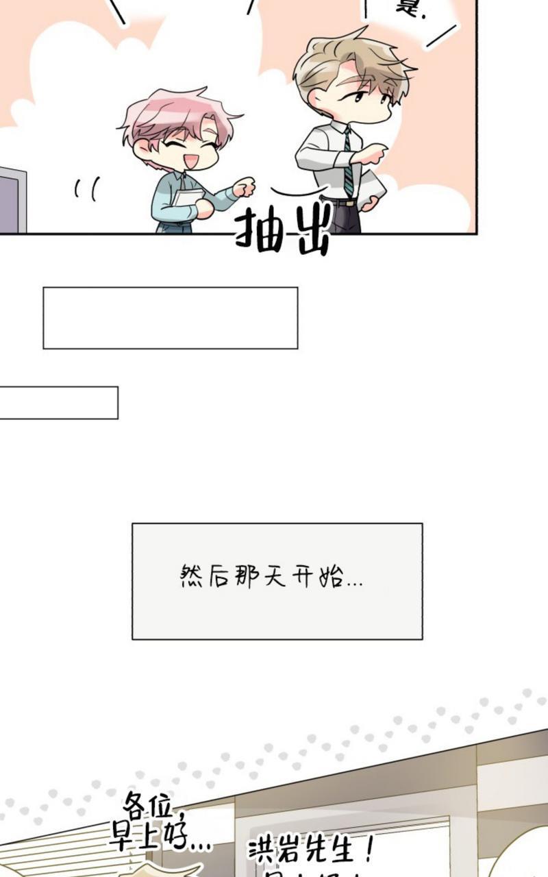 营业部的丘比特[耽美]韩漫全集-第19话无删减无遮挡章节图片 