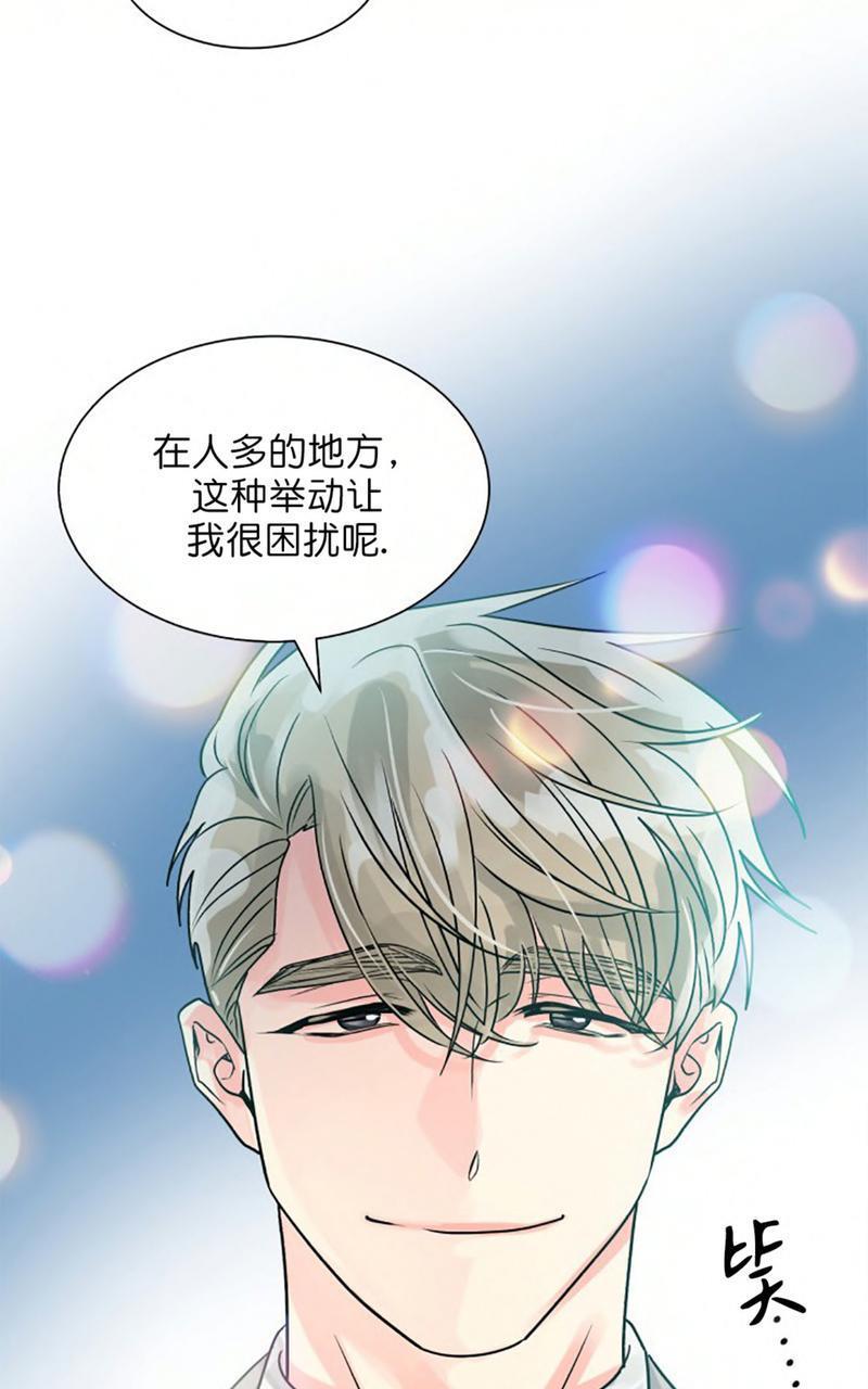 营业部的丘比特[耽美]韩漫全集-第20话无删减无遮挡章节图片 