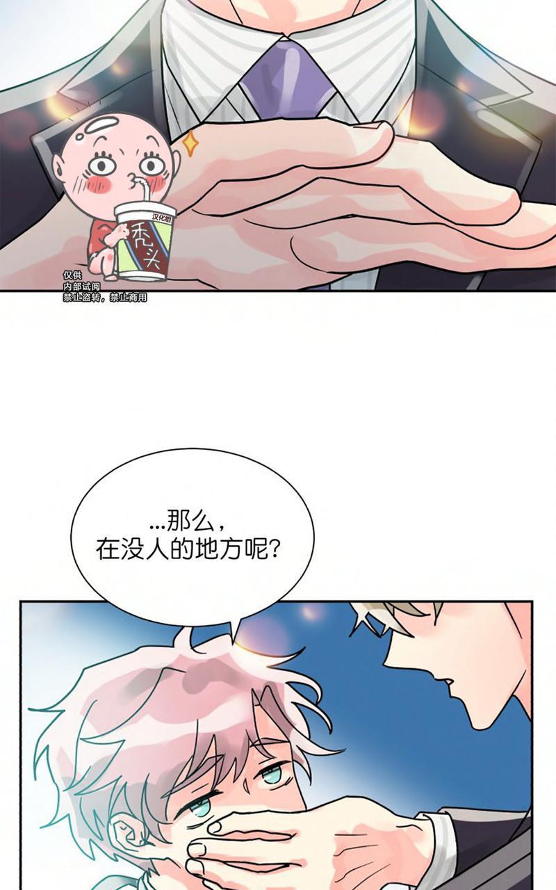 营业部的丘比特[耽美]韩漫全集-第20话无删减无遮挡章节图片 