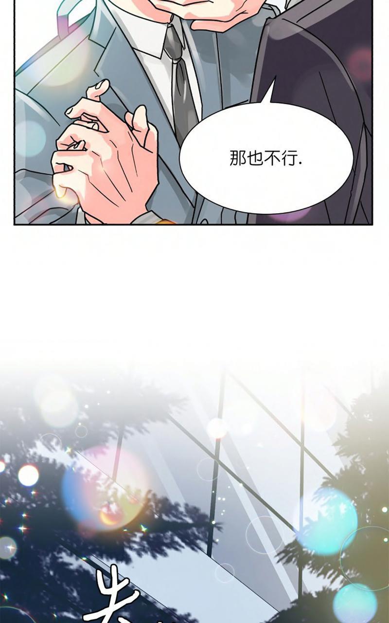 营业部的丘比特[耽美]韩漫全集-第20话无删减无遮挡章节图片 