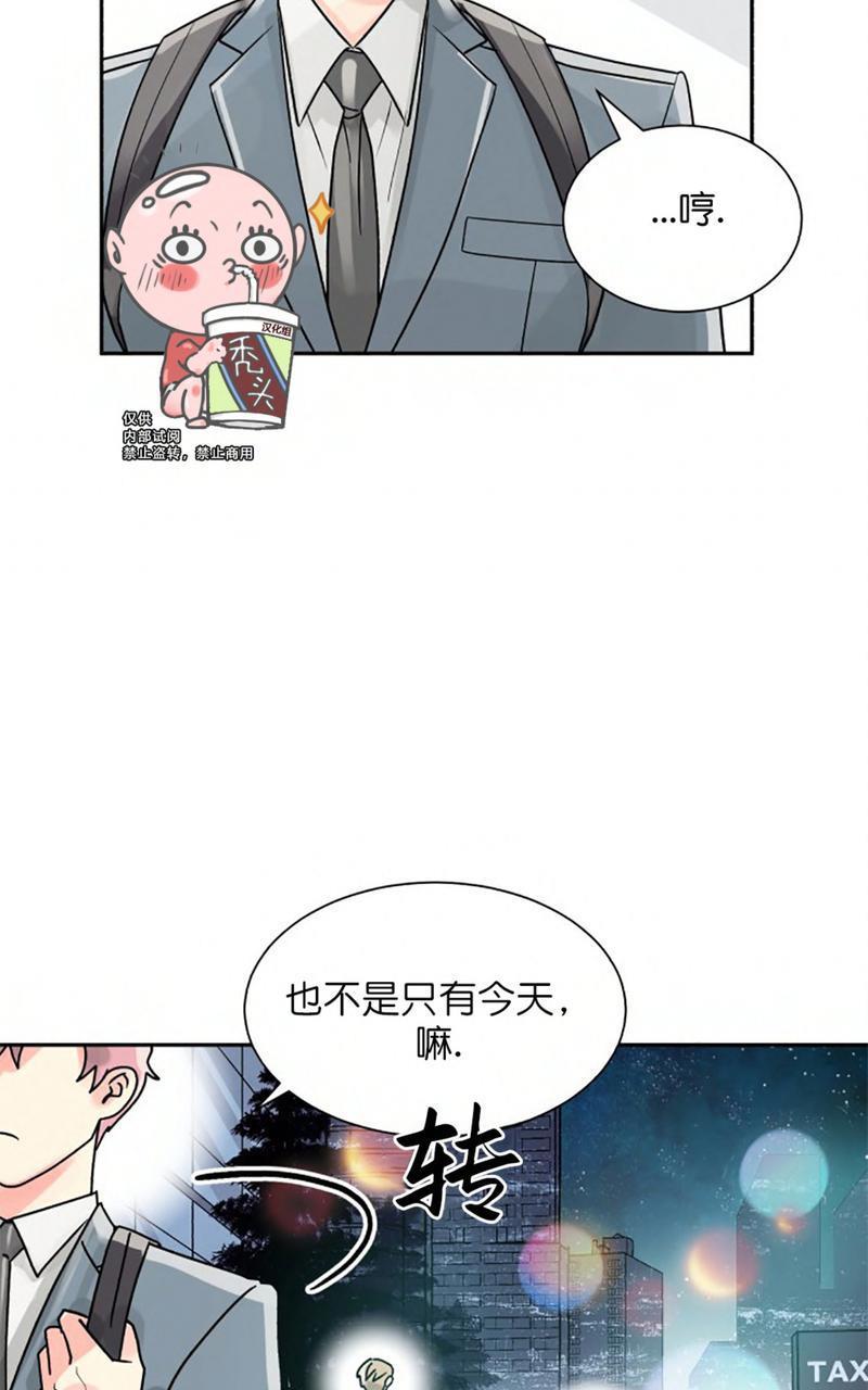 营业部的丘比特[耽美]韩漫全集-第20话无删减无遮挡章节图片 