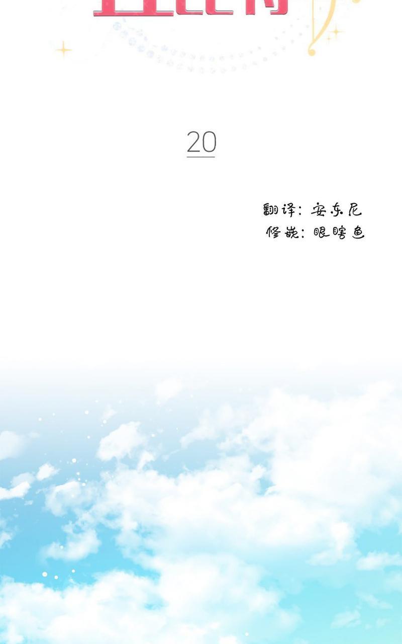 营业部的丘比特[耽美]韩漫全集-第20话无删减无遮挡章节图片 