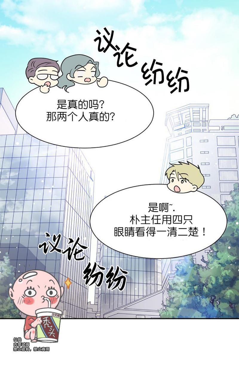 营业部的丘比特[耽美]韩漫全集-第20话无删减无遮挡章节图片 