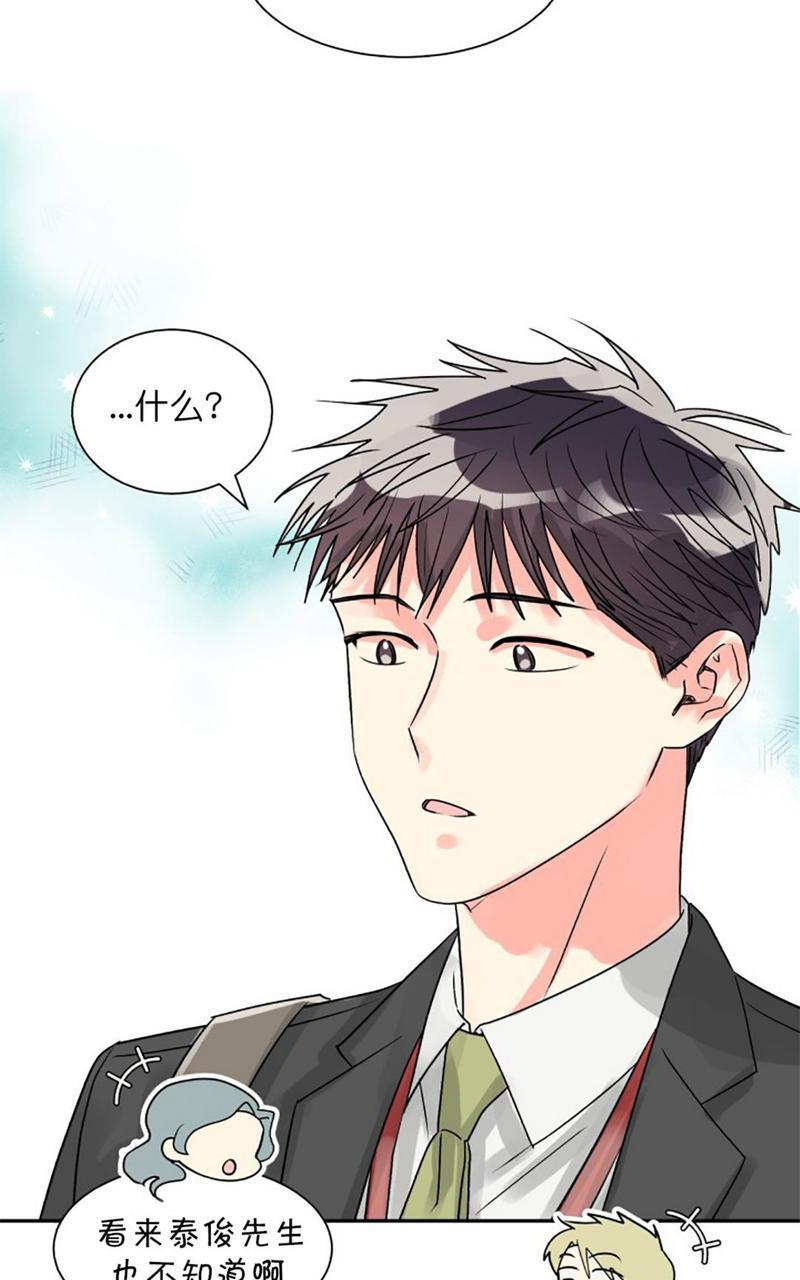 营业部的丘比特[耽美]韩漫全集-第20话无删减无遮挡章节图片 