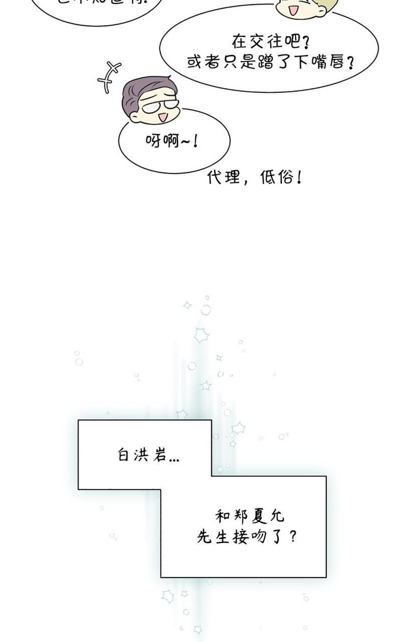 营业部的丘比特[耽美]韩漫全集-第20话无删减无遮挡章节图片 