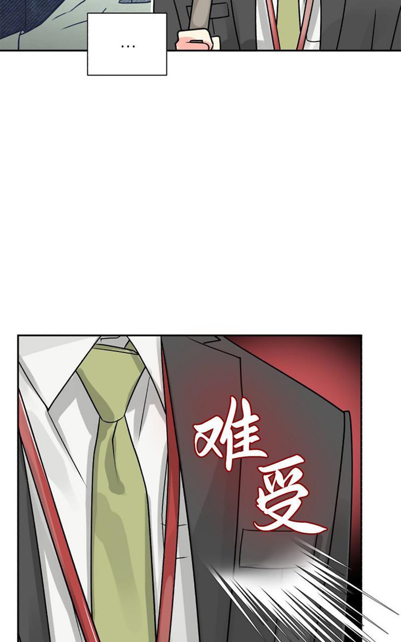 营业部的丘比特[耽美]韩漫全集-第20话无删减无遮挡章节图片 