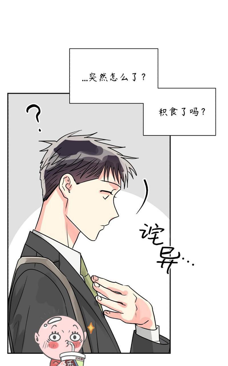 营业部的丘比特[耽美]韩漫全集-第20话无删减无遮挡章节图片 