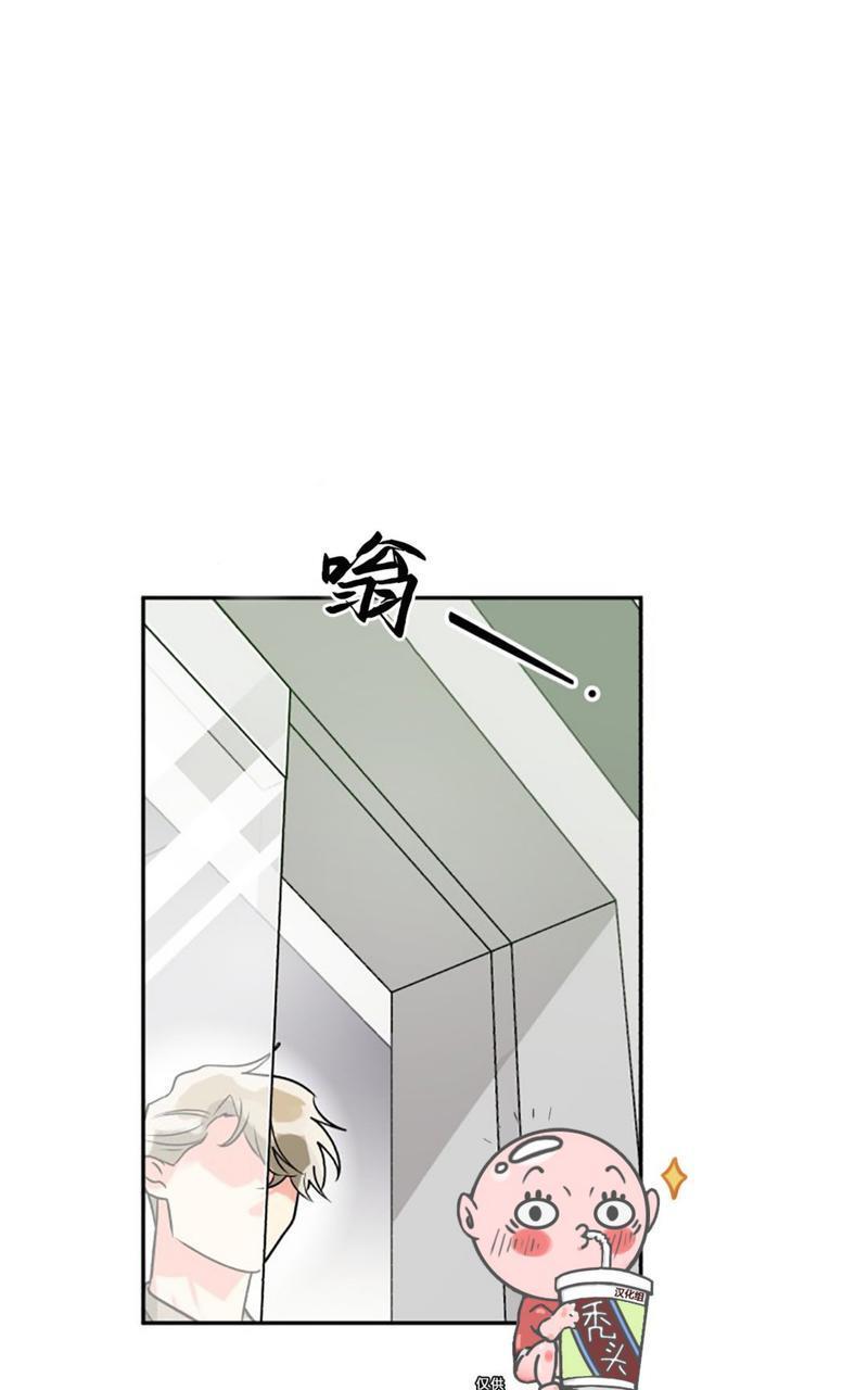 营业部的丘比特[耽美]韩漫全集-第20话无删减无遮挡章节图片 