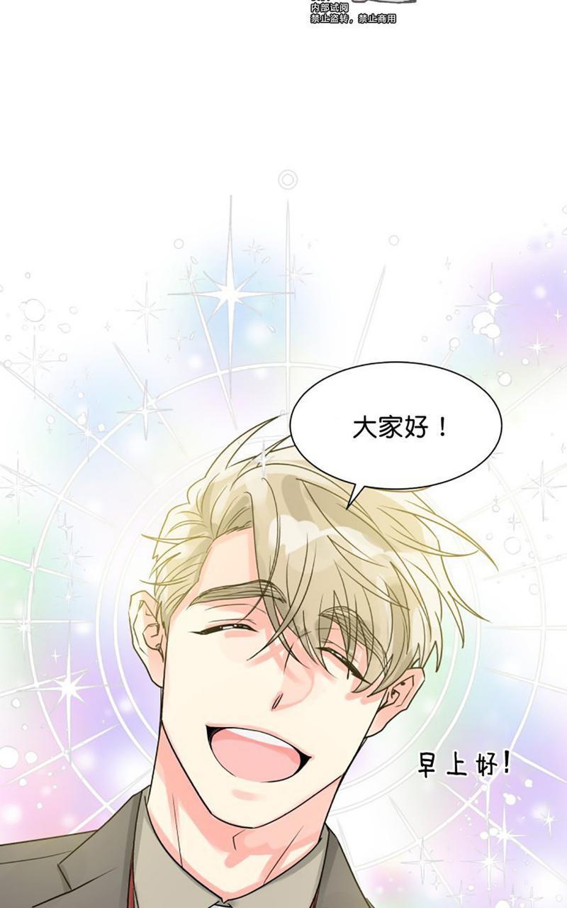 营业部的丘比特[耽美]韩漫全集-第20话无删减无遮挡章节图片 