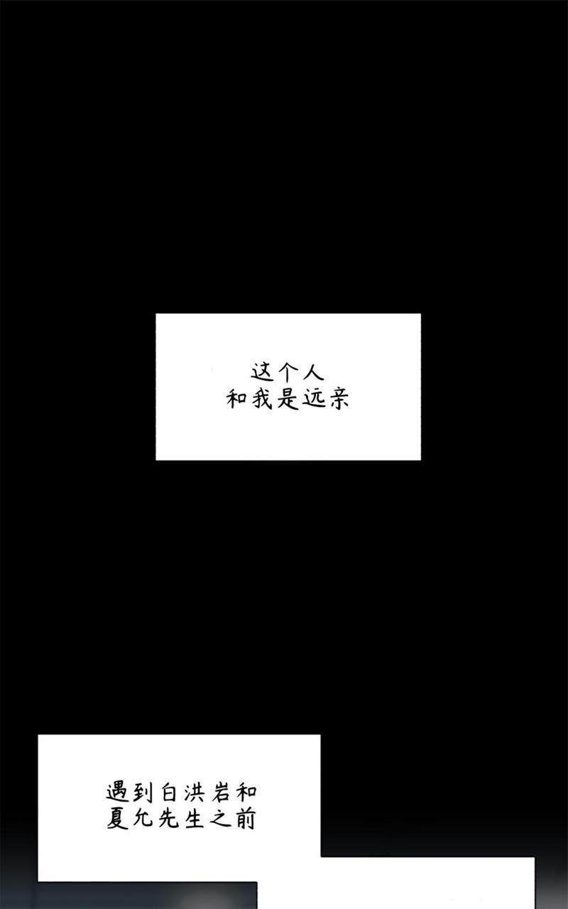 营业部的丘比特[耽美]韩漫全集-第21话无删减无遮挡章节图片 