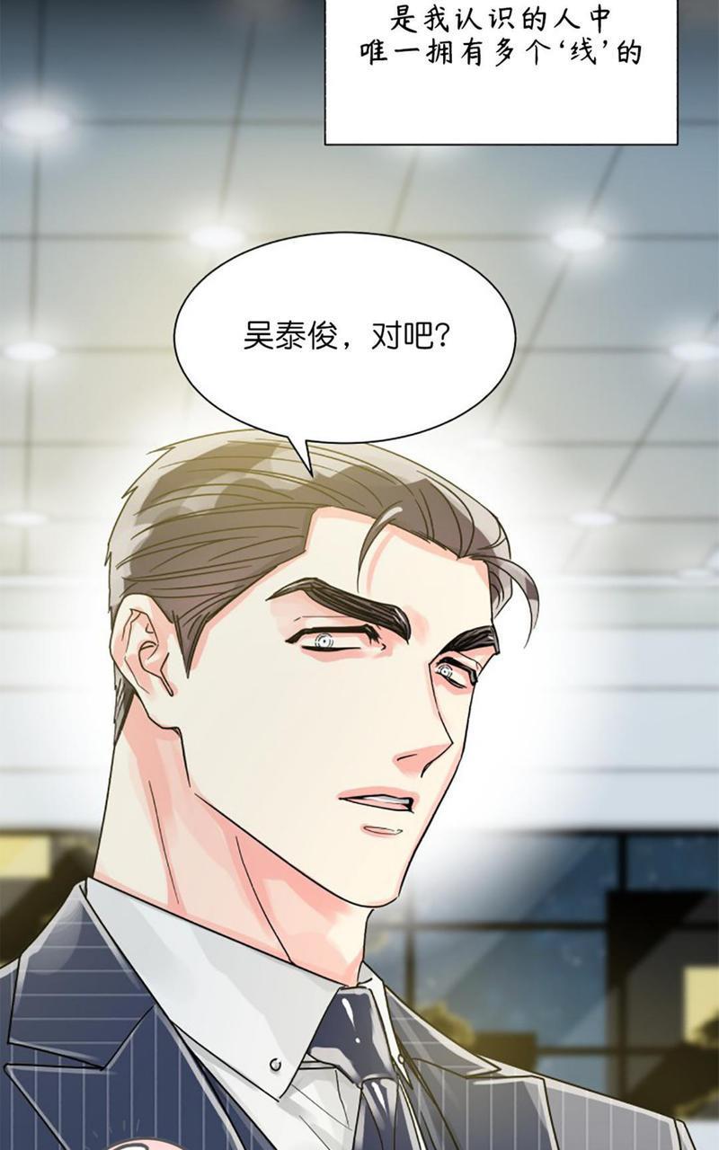营业部的丘比特[耽美]韩漫全集-第21话无删减无遮挡章节图片 